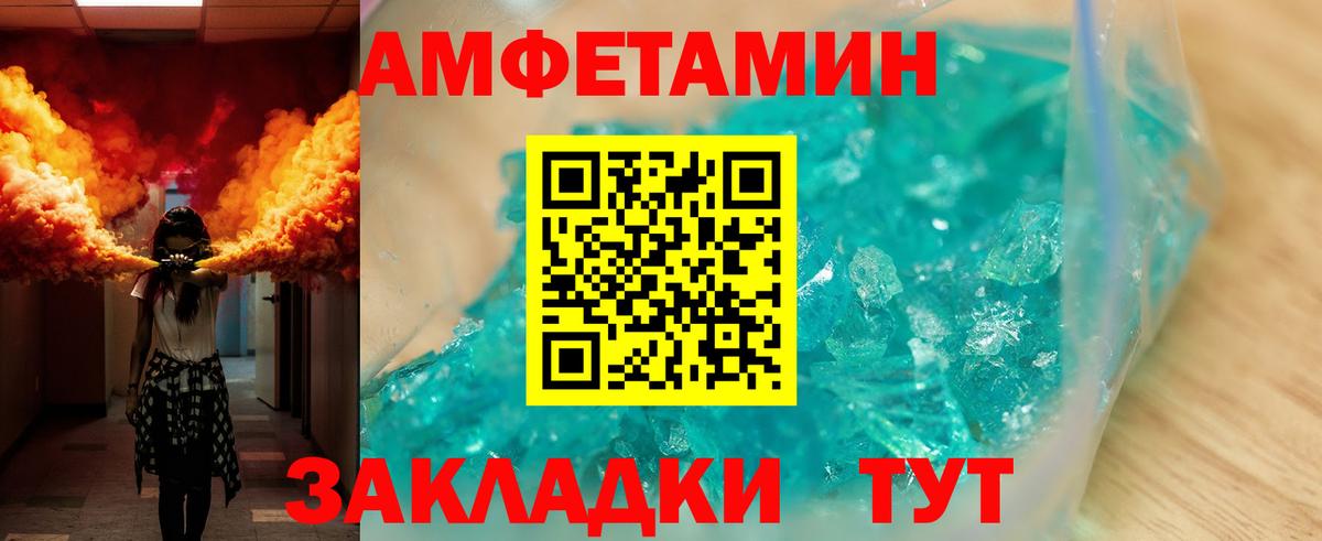 Ковров  АМФЕТАМИН Розовый  Вход с VPN 