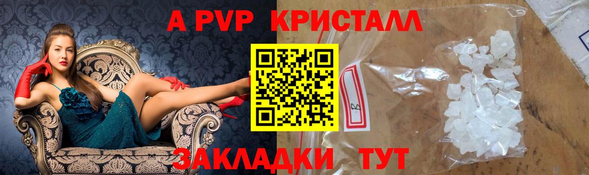 Альфа ПВП Соль Ковров