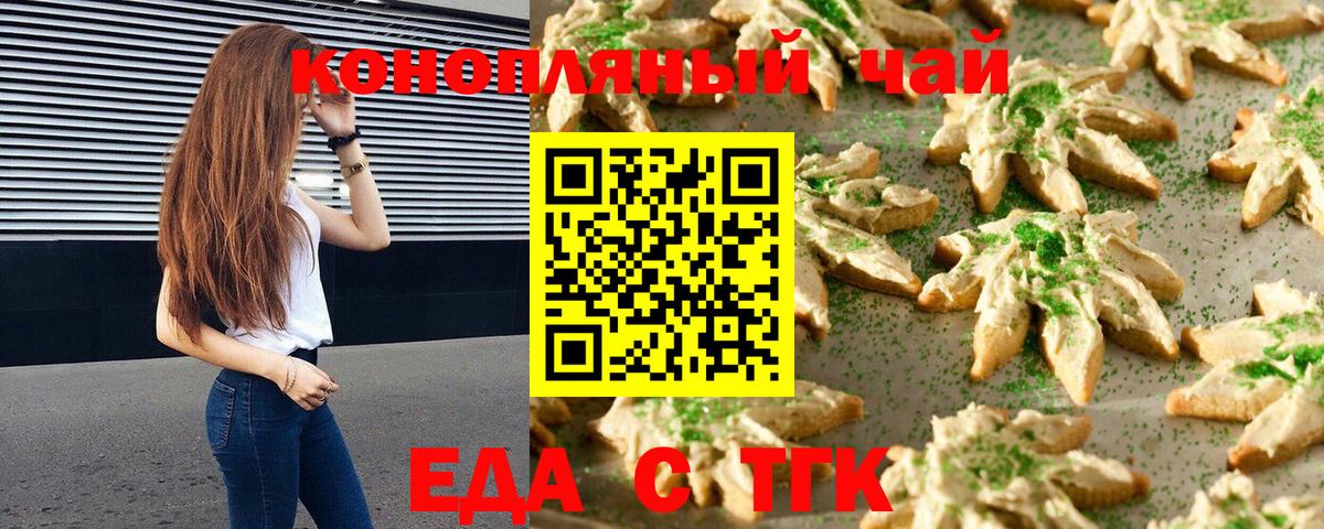 Печенье с ТГК марихуана Ковров