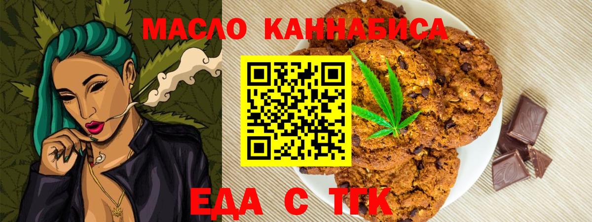 Ковров  Печенье с ТГК конопля  Вход с VPN 