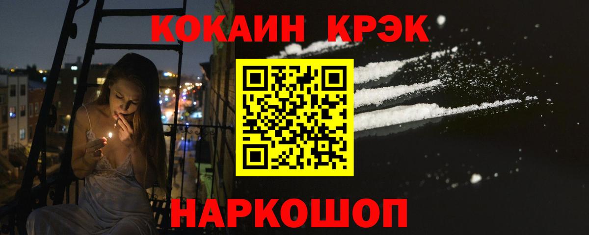 Cocaine 97%  Вход с VPN  Ковров 