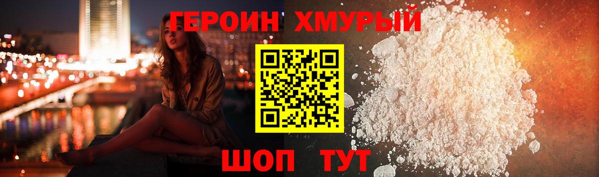 ГЕРОИН Афган  ГЕРОИН  Ковров  Вход с VPN 
