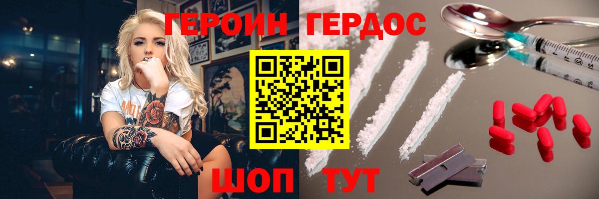Героин Афган Ковров