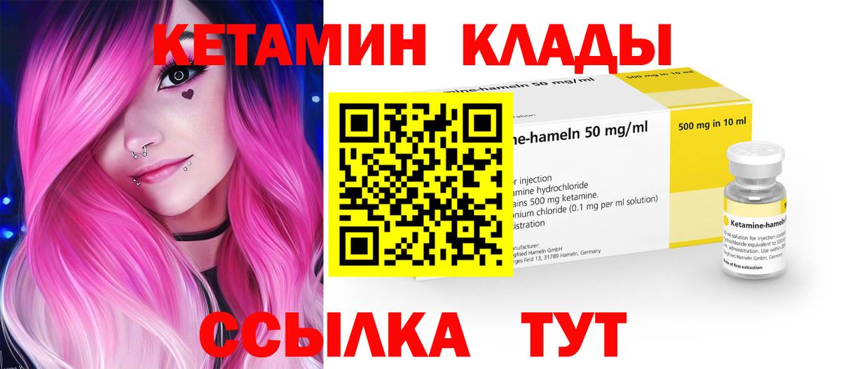 КЕТАМИН VHQ  Вход с VPN  Ковров  Кетамин ketamine 