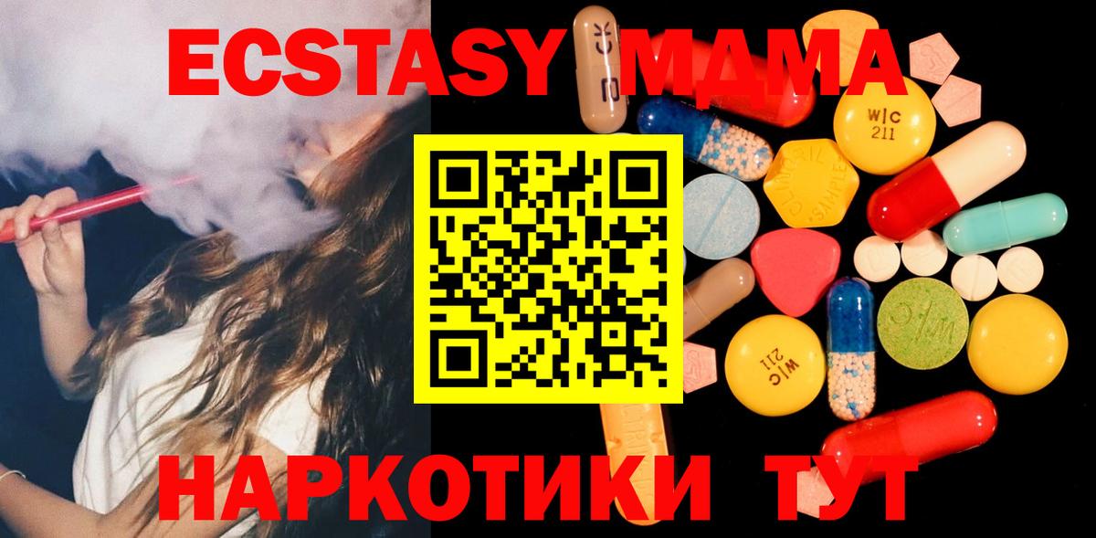 МДМА Molly  MDMA Molly  Вход с VPN  Ковров 