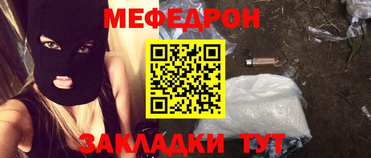 купить  цена  Вход с VPN  МЕФ  Меф  Ковров  МЯУ-МЯУ mephedrone  МЯУ-МЯУ mephedrone 