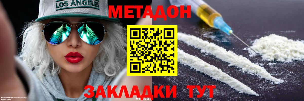 Ковров  Метадон кристалл  Метадон белоснежный  Вход с VPN 