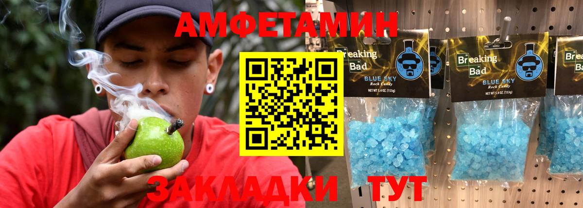 Метамфетамин кристалл Ковров
